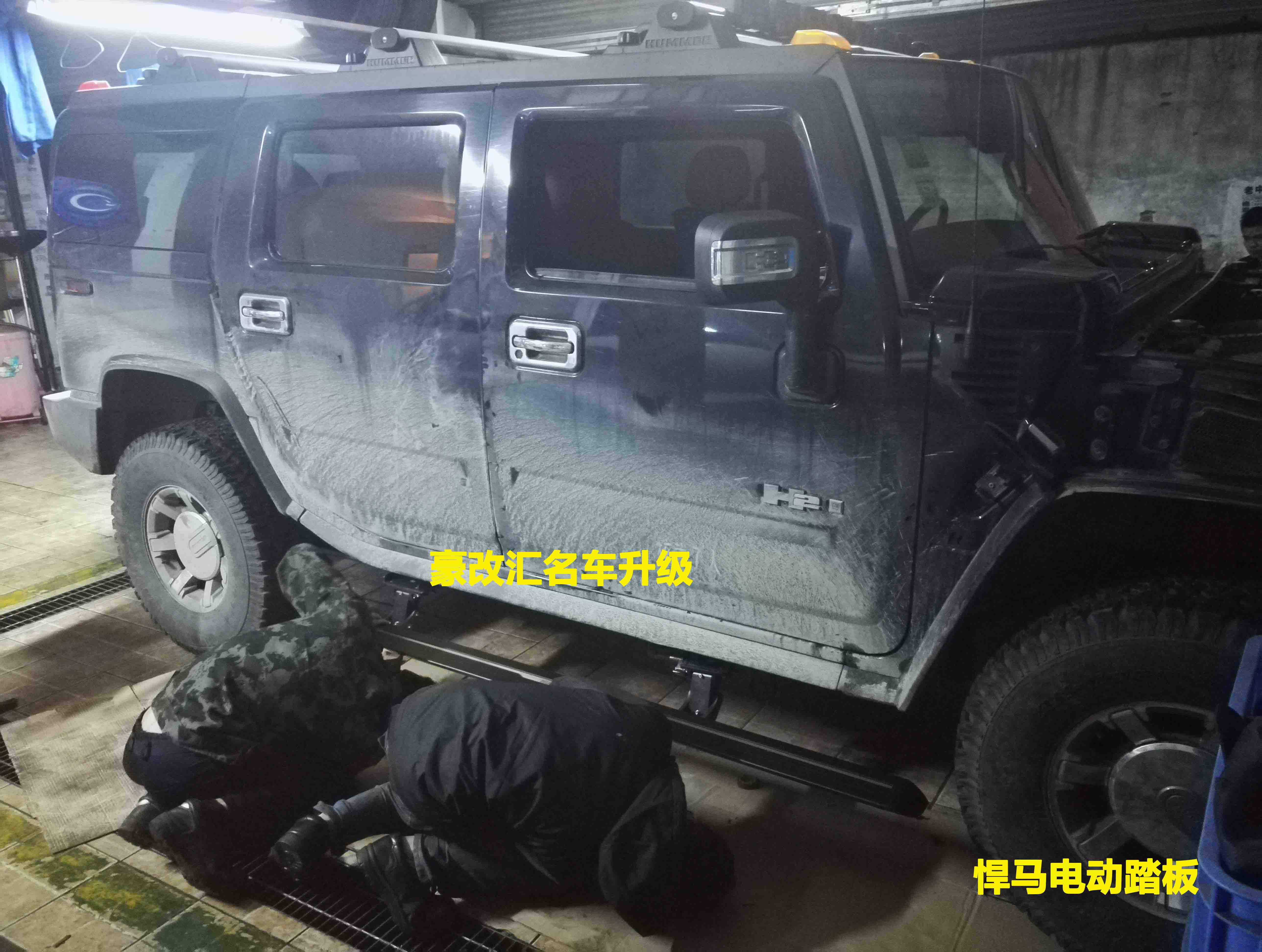 悍馬H2電動踏板，裝上之后才知道特別值得擁有