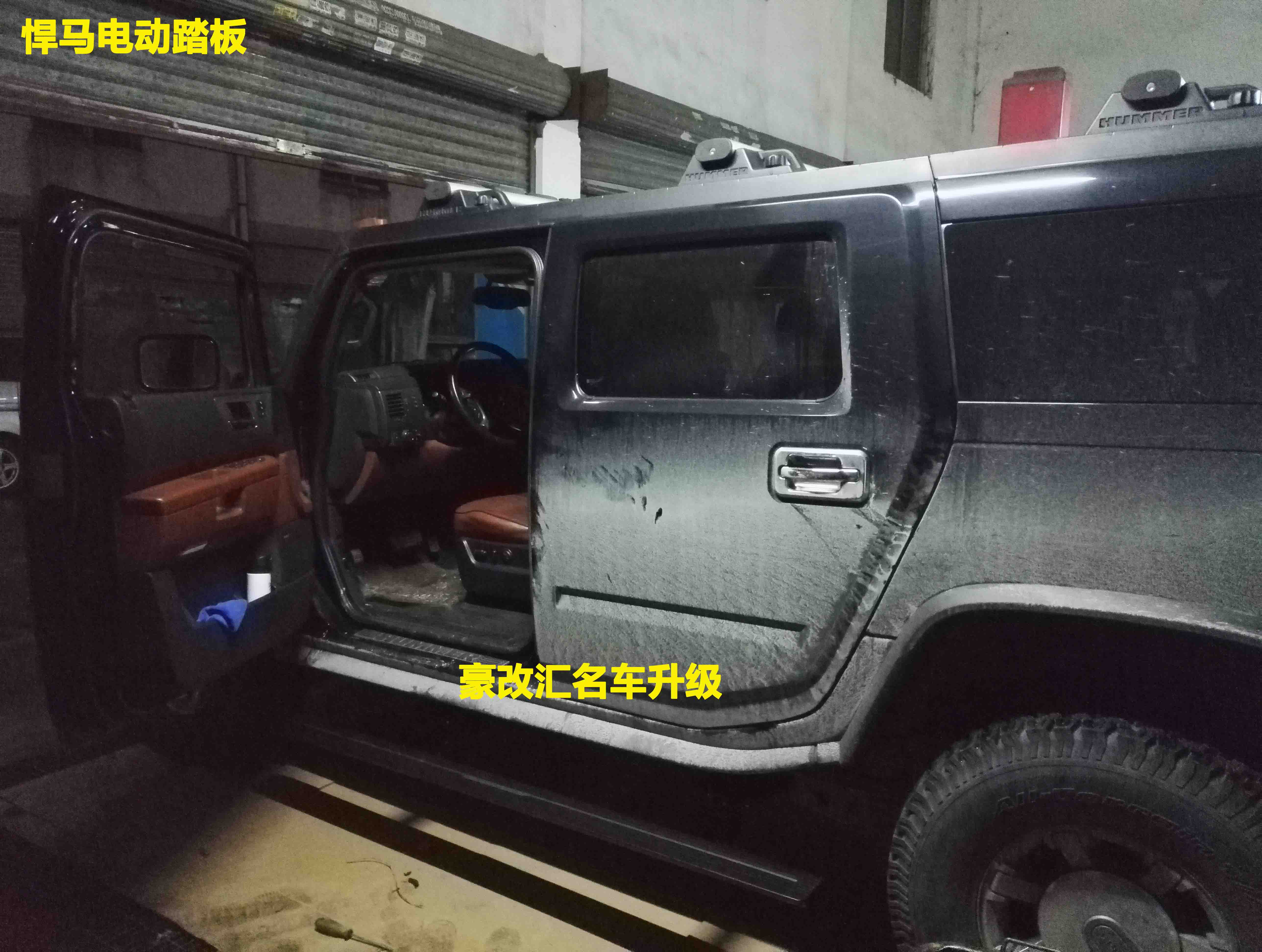 悍馬H2電動踏板，裝上之后才知道特別值得擁有