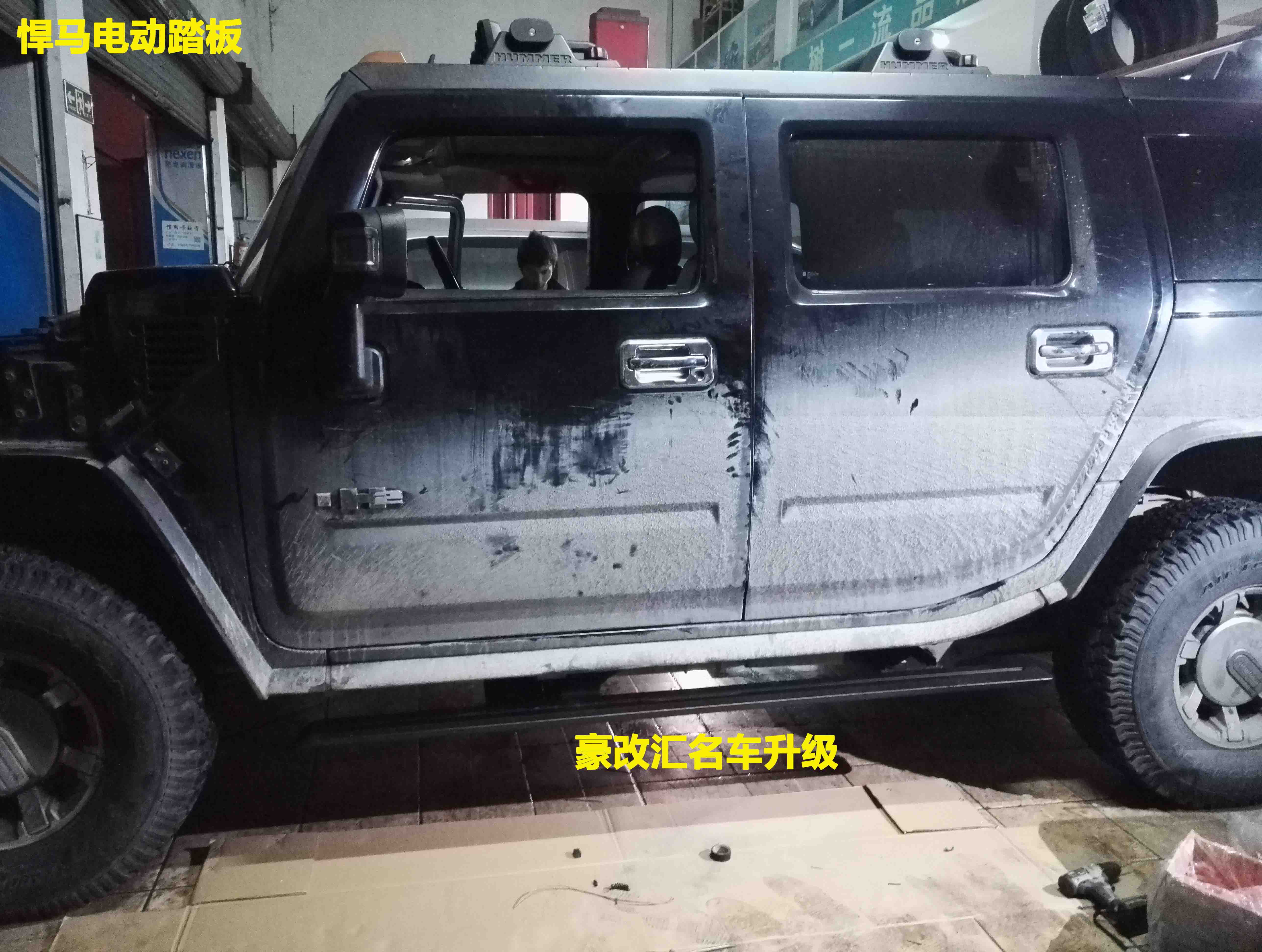 悍馬H2電動踏板，裝上之后才知道特別值得擁有