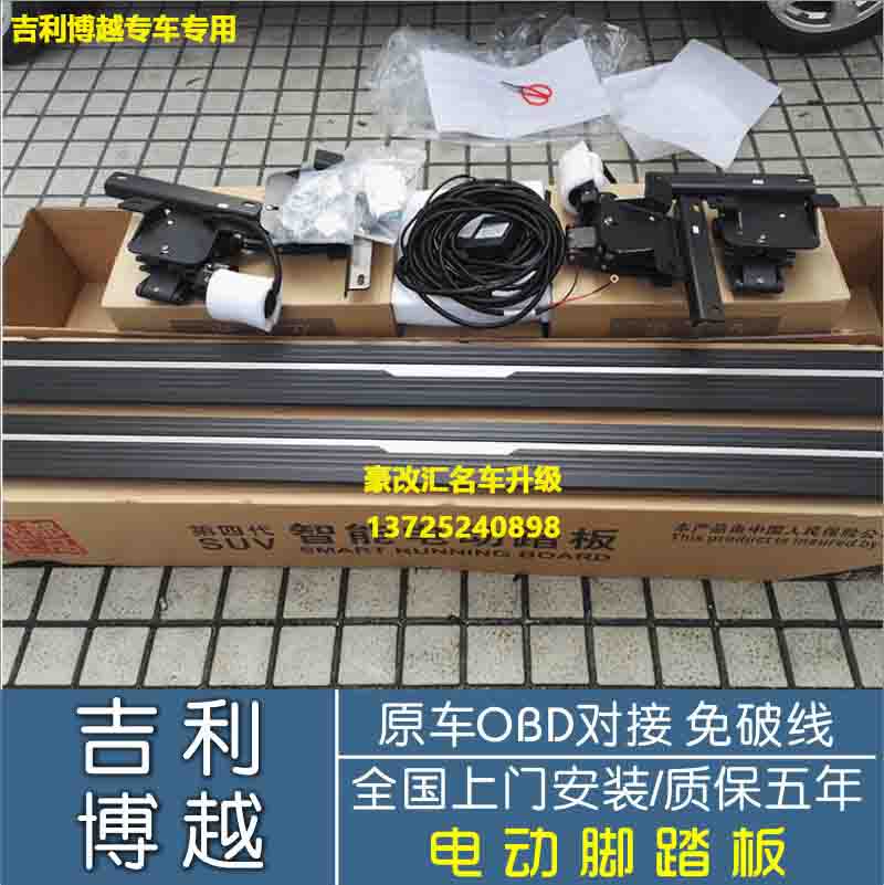 吉利博越加裝電動踏板，這改裝完全物超所值