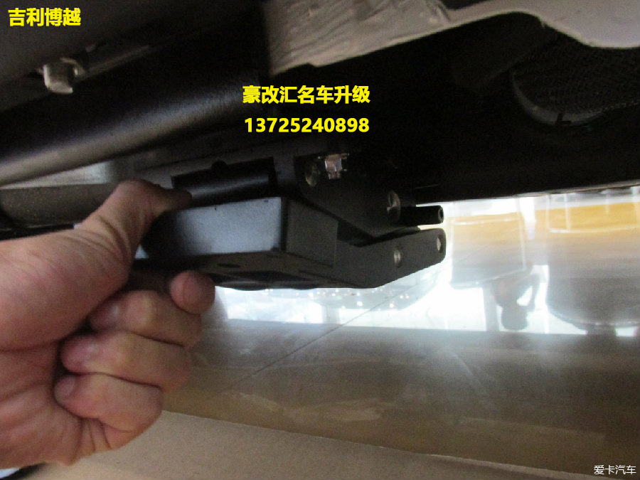 吉利博越加裝電動踏板，這改裝完全物超所值