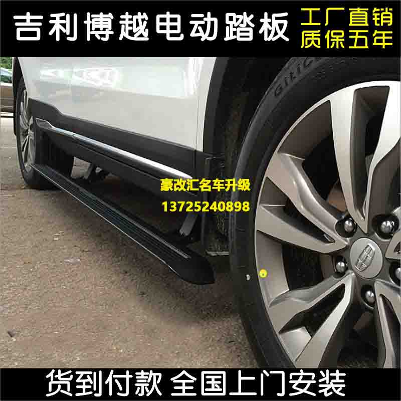 吉利博越加裝電動踏板，這改裝完全物超所值