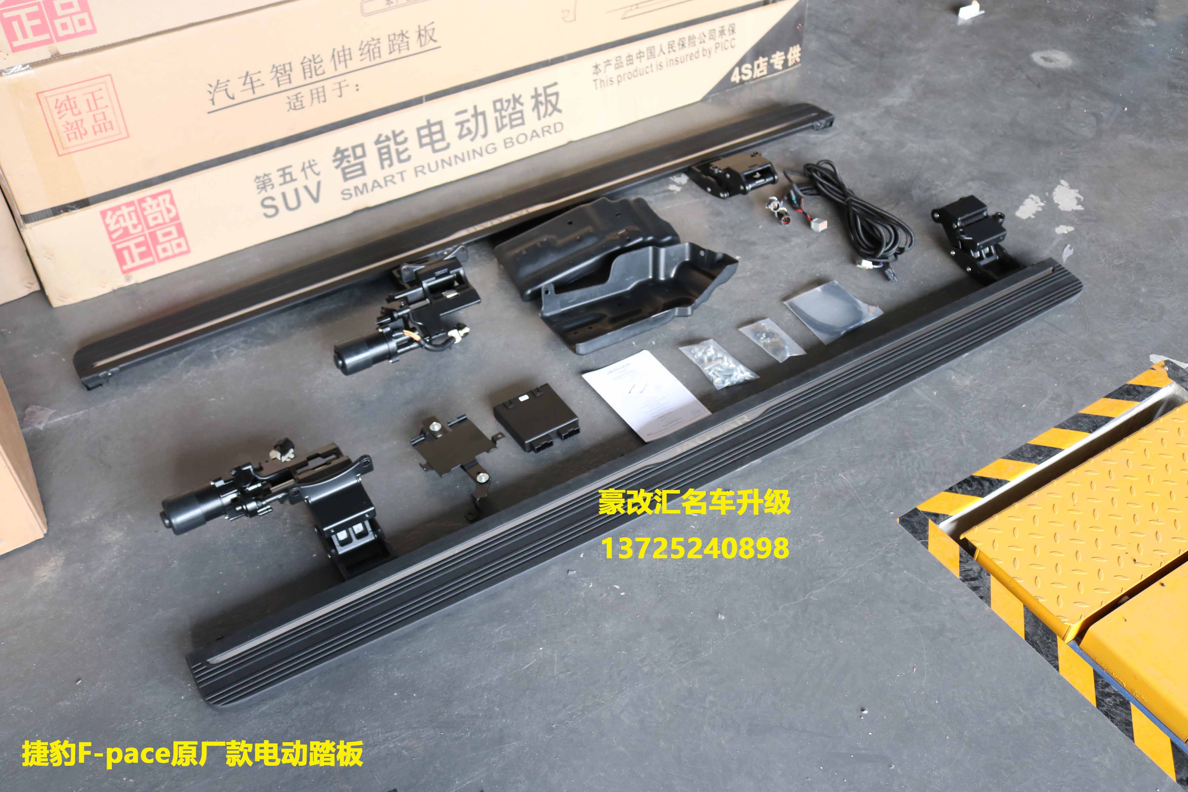 捷豹F-pace加裝電動踏板，物超所值的上下車神器