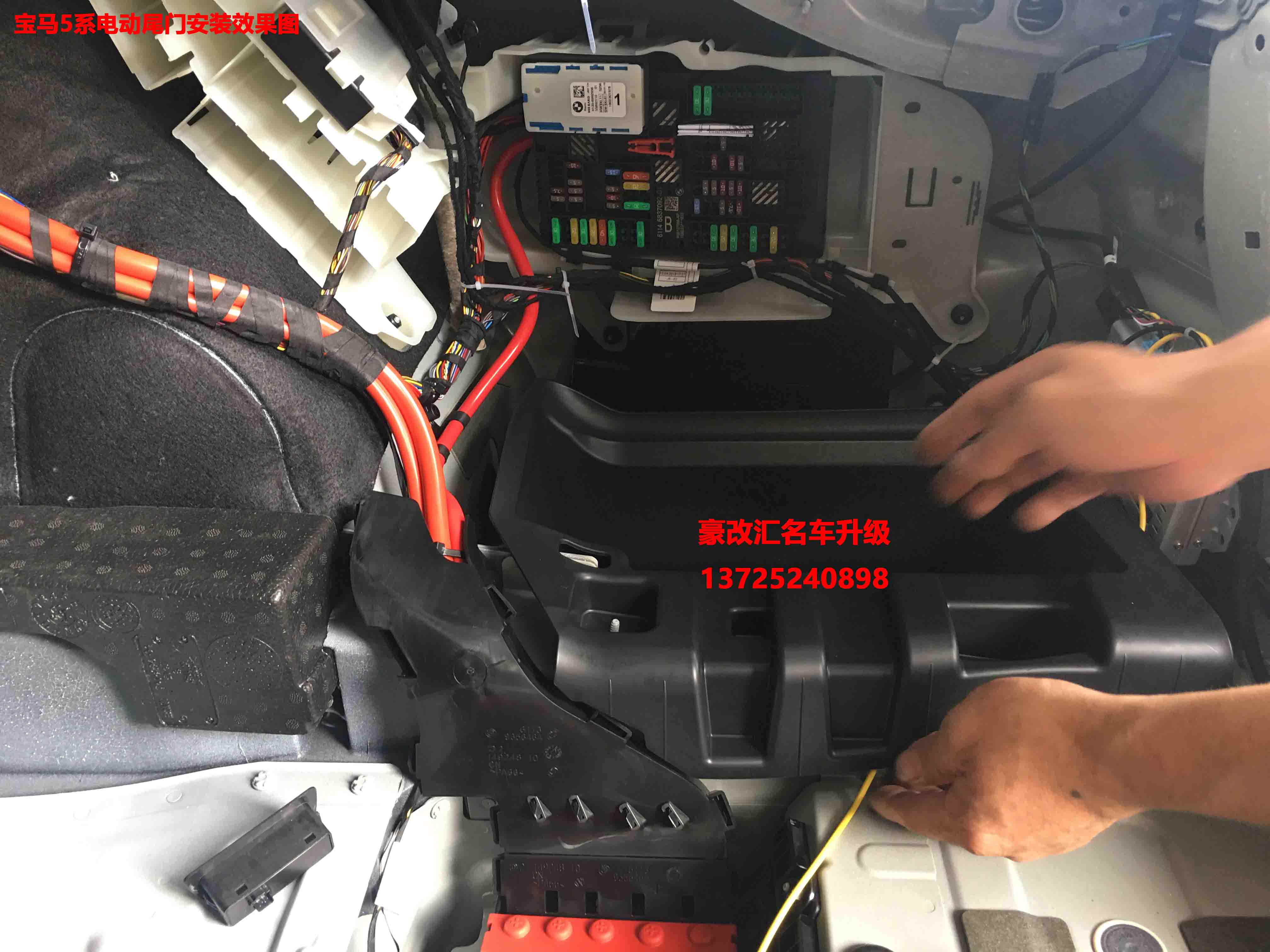 寶馬5系加裝電動(dòng)尾門，一鍵開關(guān)方便您的生活