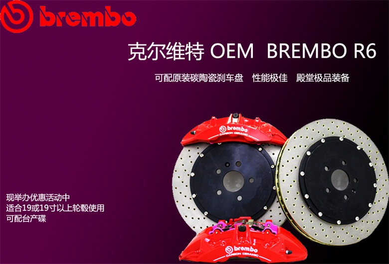 Brembo R6大六活塞打孔碟高性能刹车套装