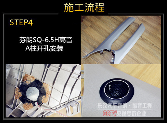 武昌現(xiàn)代朗動(dòng)升級(jí)芬朗SQ-6.5H套裝喇叭及DSP6處理器，樂(lè)改大師店
