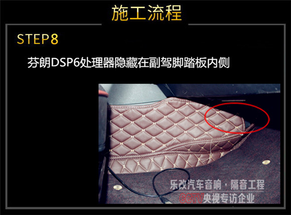 武昌現(xiàn)代朗動(dòng)升級(jí)芬朗SQ-6.5H套裝喇叭及DSP6處理器，樂(lè)改大師店