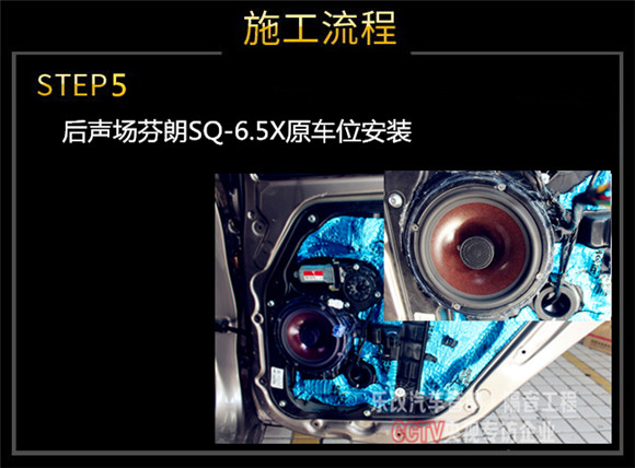 武昌現(xiàn)代朗動(dòng)升級(jí)芬朗SQ-6.5H套裝喇叭及DSP6處理器，樂(lè)改大師店