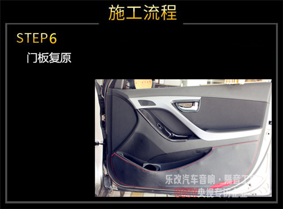 武昌現(xiàn)代朗動(dòng)升級(jí)芬朗SQ-6.5H套裝喇叭及DSP6處理器，樂(lè)改大師店