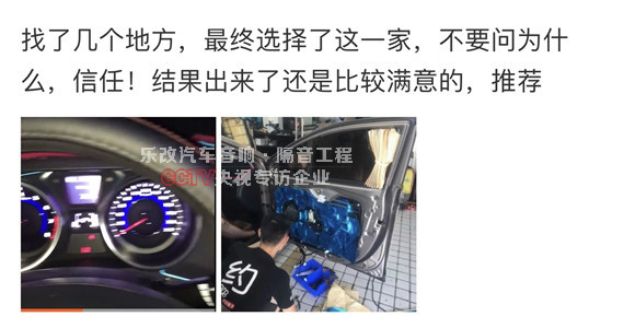 武昌現(xiàn)代朗動(dòng)升級(jí)芬朗SQ-6.5H套裝喇叭及DSP6處理器，樂(lè)改大師店