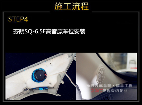 武漢樂改名爵銳騰原車位無損換裝兩分頻套裝喇叭