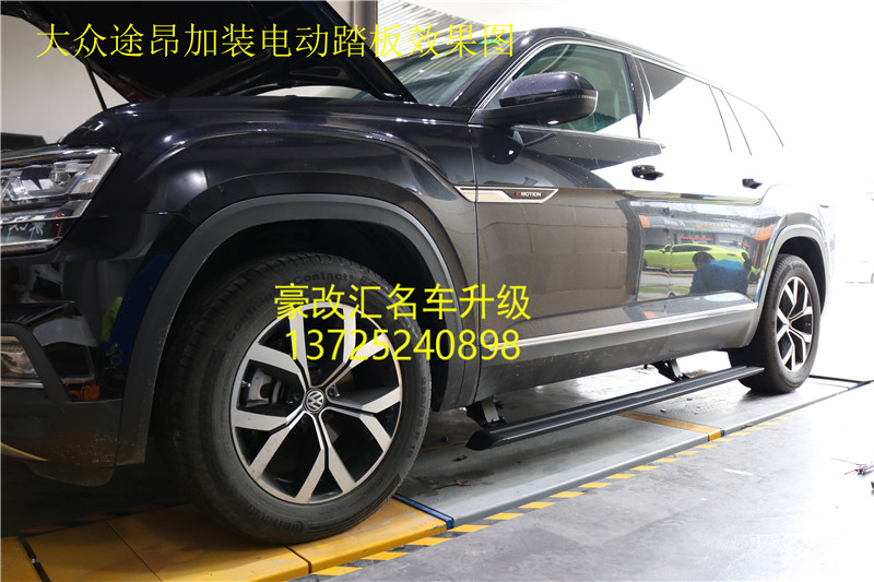 大眾途昂加裝電動(dòng)踏板,這上下車真是方便??！