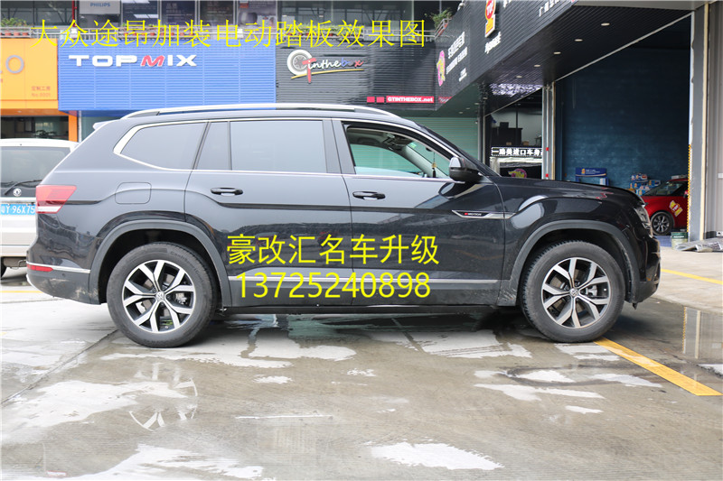 大眾途昂加裝電動(dòng)踏板,這上下車真是方便??！