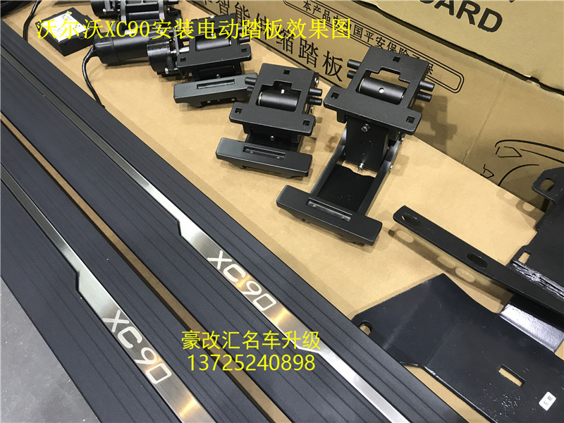 沃爾沃XC90加裝電動踏板，這改裝就是物超所值