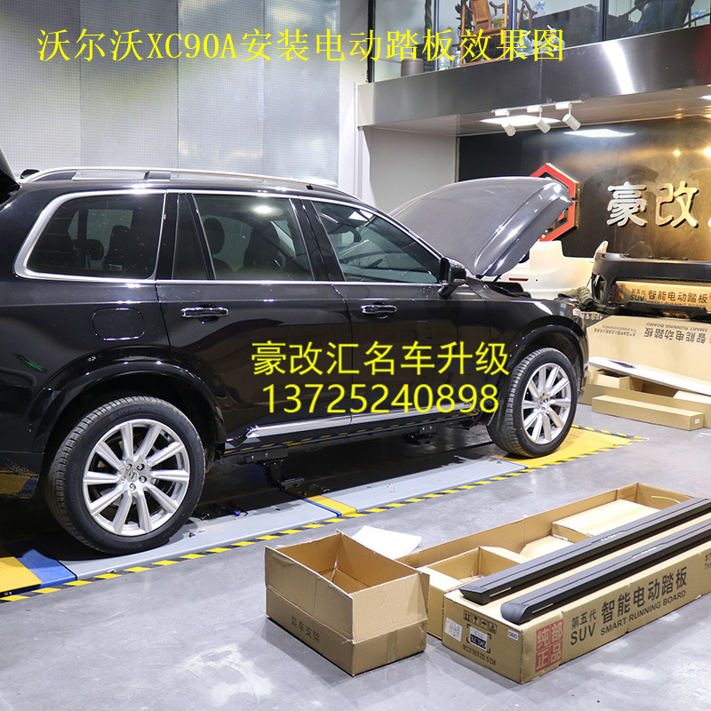沃爾沃XC90加裝電動踏板，這改裝就是物超所值