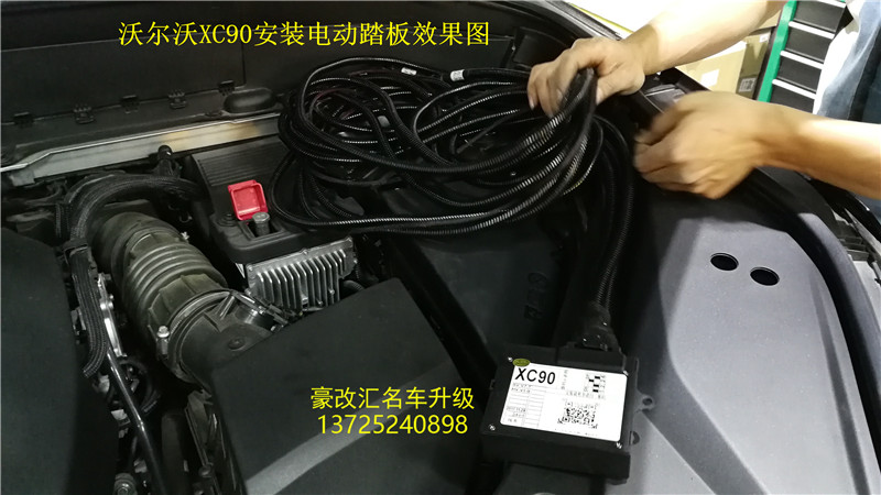 沃爾沃XC90加裝電動踏板，這改裝就是物超所值