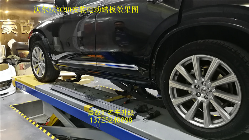 沃爾沃XC90加裝電動踏板，這改裝就是物超所值