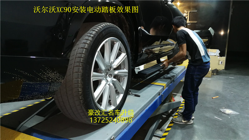 沃爾沃XC90加裝電動踏板，這改裝就是物超所值