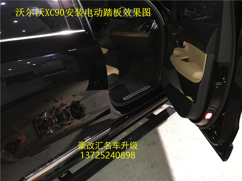 沃爾沃XC90加裝電動踏板，這改裝就是物超所值