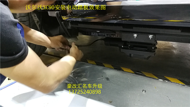 沃爾沃XC90加裝電動踏板，這改裝就是物超所值
