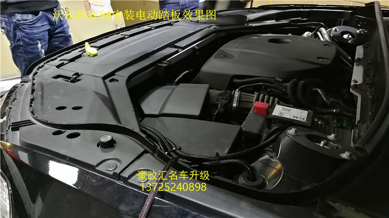 沃爾沃XC90加裝電動踏板，這改裝就是物超所值