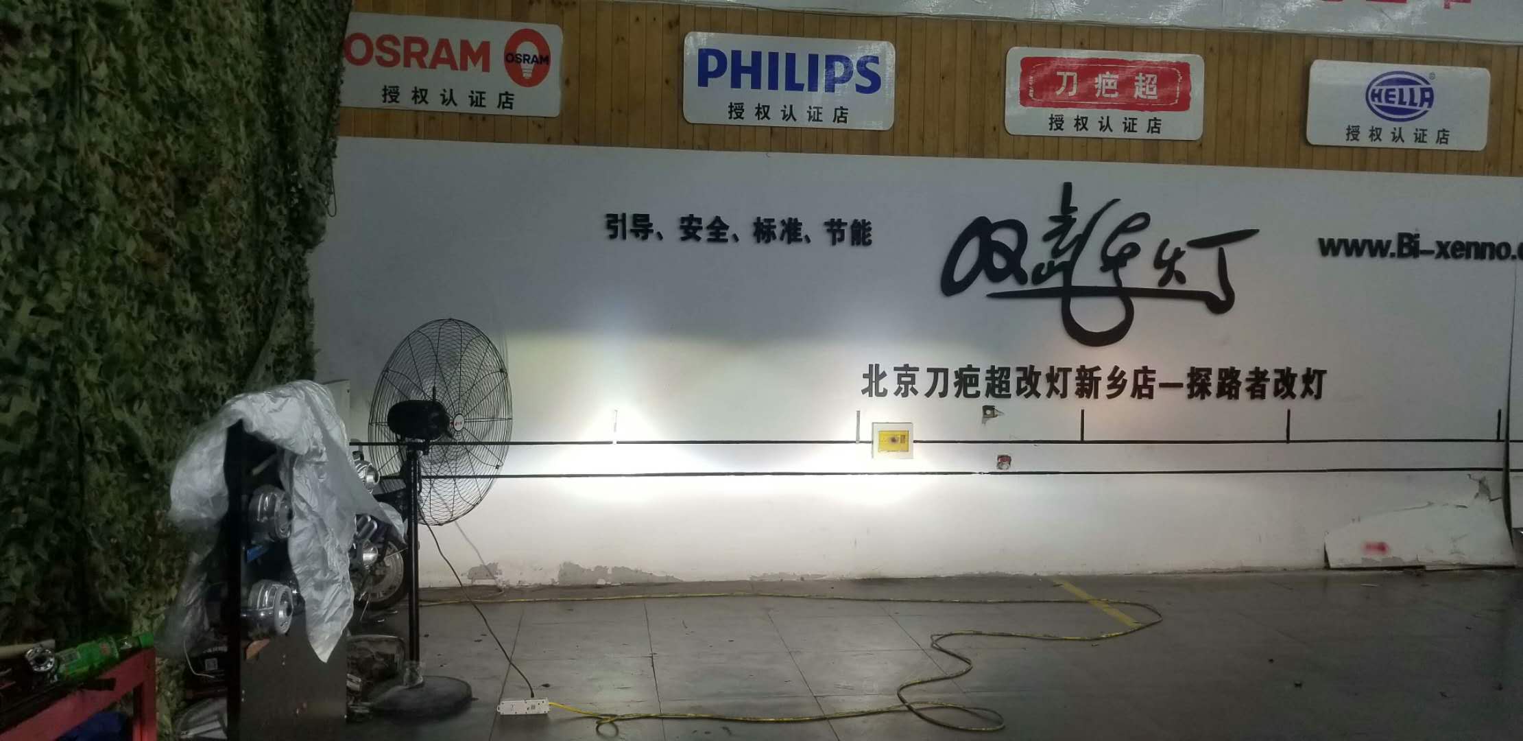 帕薩特升級LED透鏡加裝日行燈新鄉(xiāng)探路者改燈專業(yè)汽車燈光升級