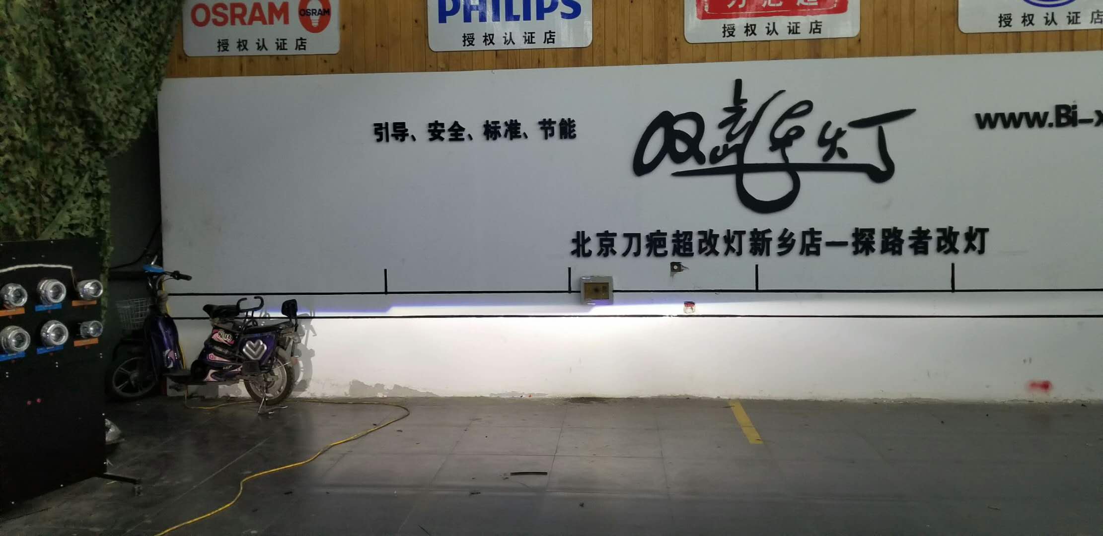 大眾朗逸改裝雙光透鏡加裝惡魔眼新鄉(xiāng)探路者改燈專業(yè)改裝汽車大燈