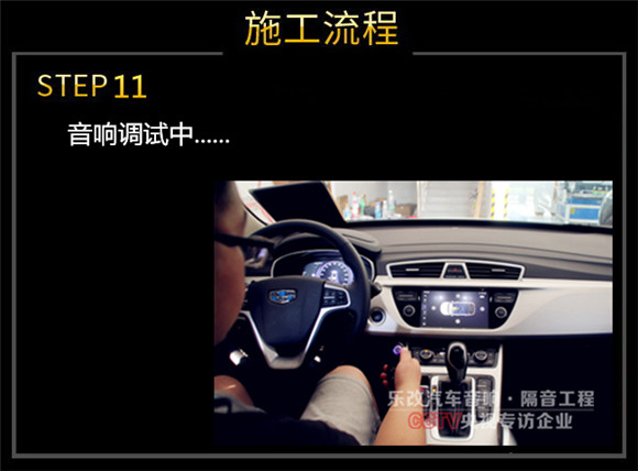 武漢吉利博越音響怎么改裝比較好？樂(lè)改大師店