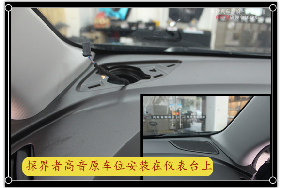 雪弗蘭探界者音響怎么改比較好？武漢樂改專業(yè)音響店