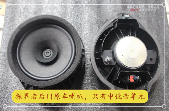雪弗蘭探界者音響怎么改比較好？武漢樂改專業(yè)音響店