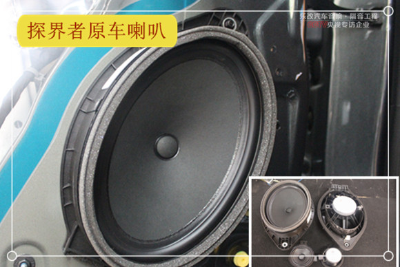 雪弗蘭探界者音響怎么改比較好？武漢樂改專業(yè)音響店