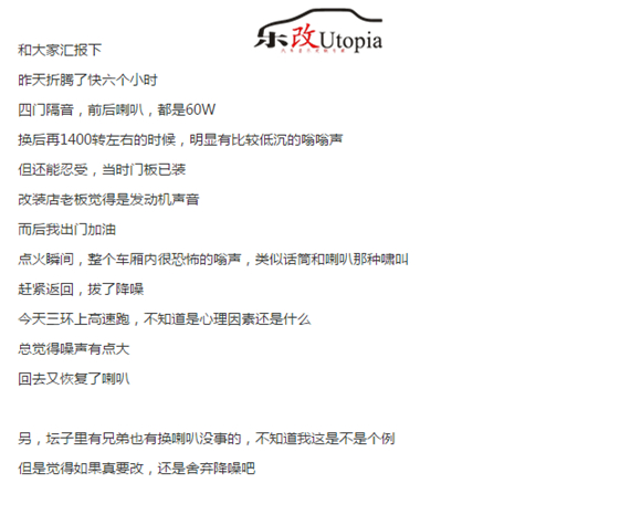 雪弗蘭探界者音響怎么改比較好？武漢樂改專業(yè)音響店