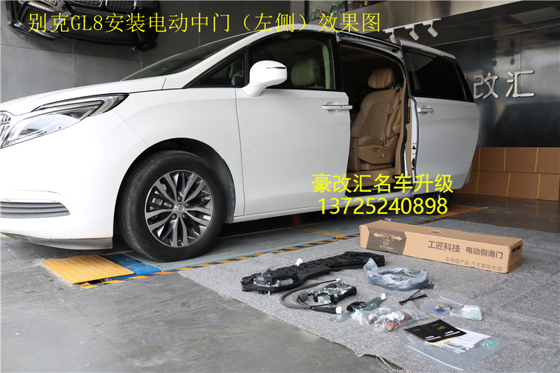 別克GL8加裝電動側(cè)滑門案例分享，方便又實用