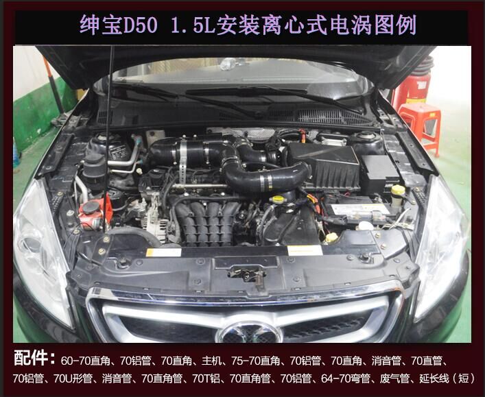 紳寶D50 1.5L動力性能升級進氣改裝安裝鍵程離心式電動渦輪增壓器