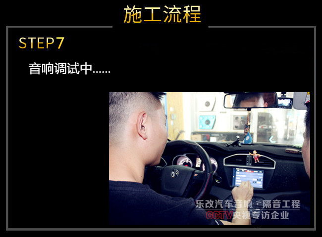 武漢青山專業(yè)汽車音響改裝，名爵銳騰改裝芬朗SQ-6.5E套裝喇叭