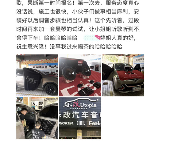 武漢青山專業(yè)汽車音響改裝，名爵銳騰改裝芬朗SQ-6.5E套裝喇叭