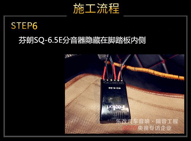 武漢青山專業(yè)汽車音響改裝，名爵銳騰改裝芬朗SQ-6.5E套裝喇叭