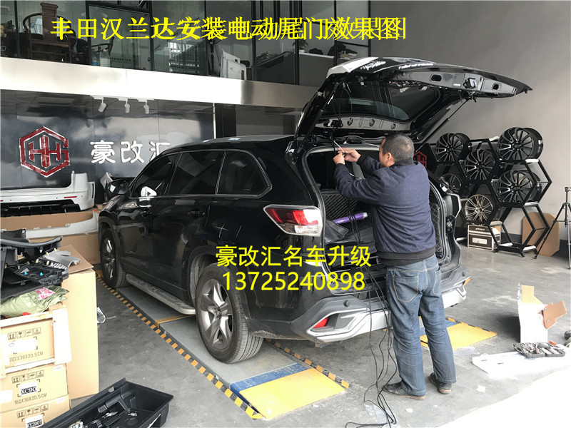 漢蘭達電動尾門改裝案例 純屬作業(yè)分享 高清大圖看得更爽.