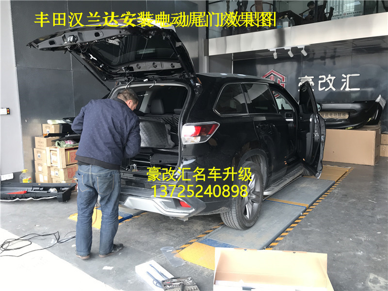 漢蘭達電動尾門改裝案例 純屬作業(yè)分享 高清大圖看得更爽.