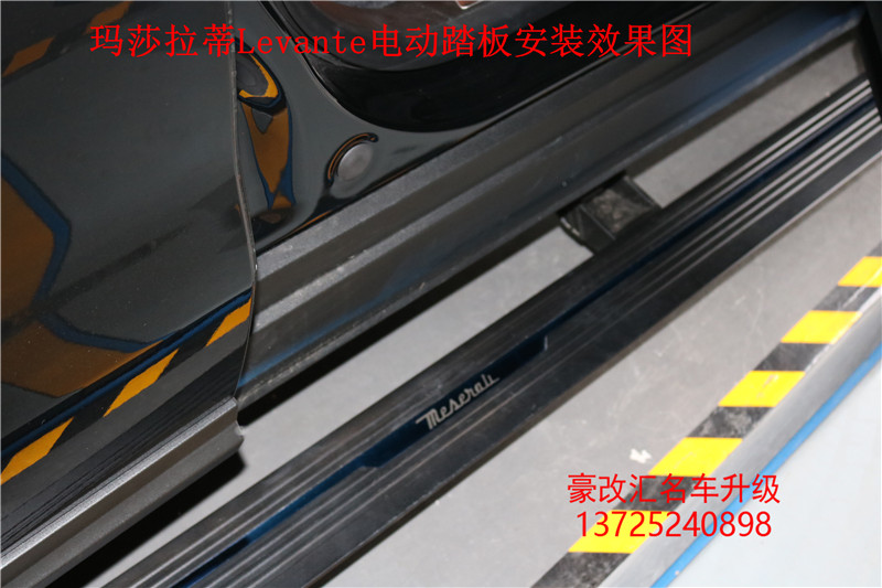 【圖片】瑪莎拉蒂levante/萊萬特/萊凡特電動腳踏板改裝案例分享