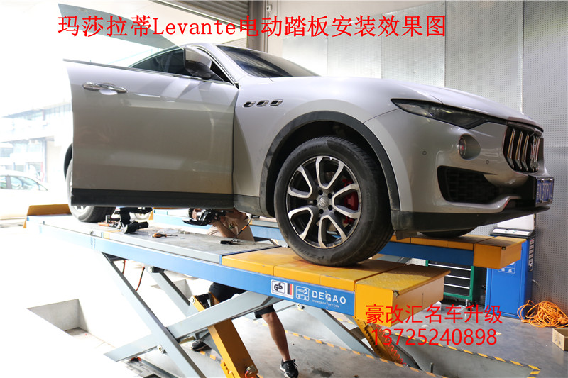 【圖片】瑪莎拉蒂levante/萊萬特/萊凡特電動腳踏板改裝案例分享