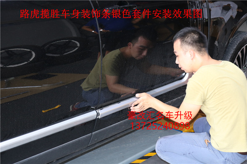 【黑色攬勝】看過來 18款攬勝行政版改裝銀色車身裝飾條 高清圖