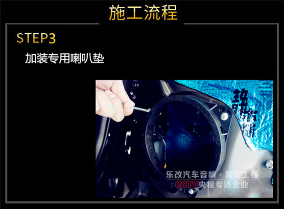 武漢樂改傳祺GS8改裝升級(jí)芬朗北歐之聲EU-6.2全套音響