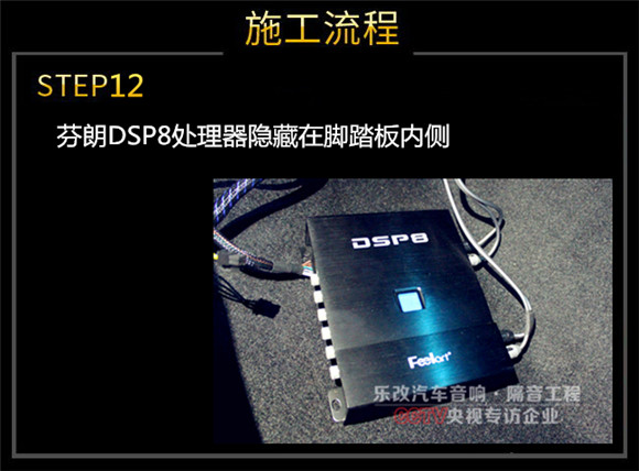 武漢樂改傳祺GS8改裝升級(jí)芬朗北歐之聲EU-6.2全套音響