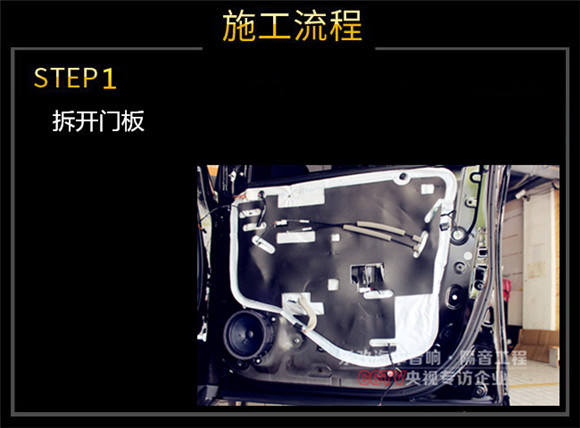 武漢樂改傳祺GS8改裝升級(jí)芬朗北歐之聲EU-6.2全套音響