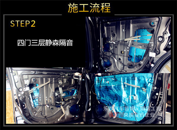 武漢樂改傳祺GS8改裝升級(jí)芬朗北歐之聲EU-6.2全套音響