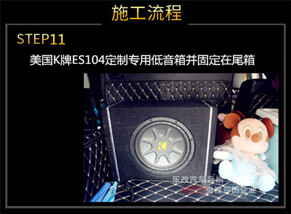武漢樂改傳祺GS8改裝升級(jí)芬朗北歐之聲EU-6.2全套音響