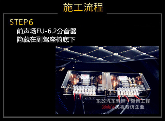武漢樂改傳祺GS8改裝升級(jí)芬朗北歐之聲EU-6.2全套音響