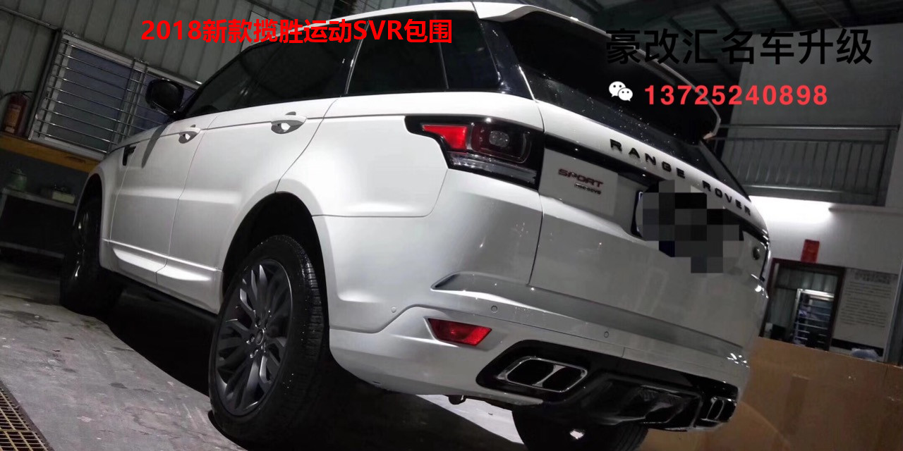 2018新款攬勝運動版SVR來襲，新款攬運SVR包圍首發(fā)上市，點擊看效果