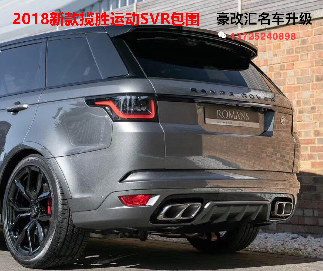 2018新款攬勝運動版SVR來襲，新款攬運SVR包圍首發(fā)上市，點擊看效果